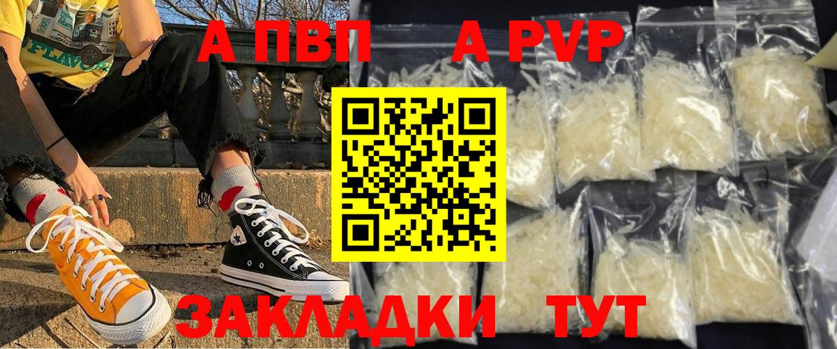 Alfa_PVP кристаллы Мытищи