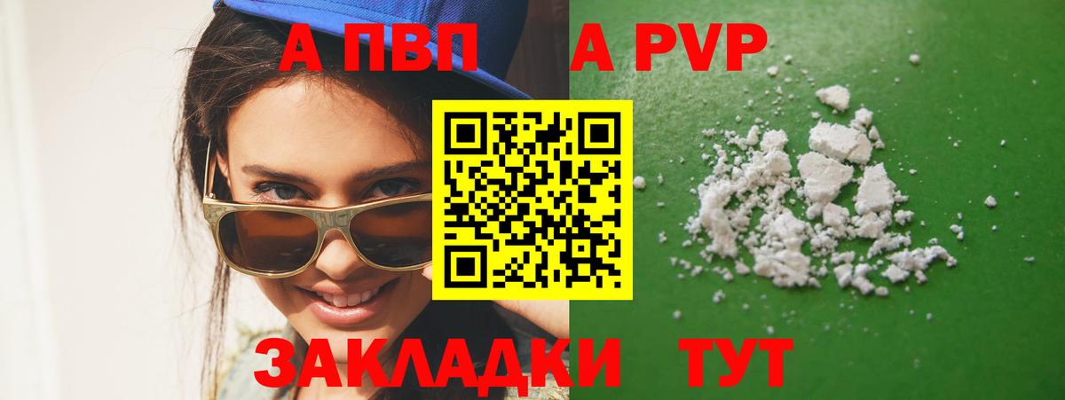 Alfa_PVP VHQ Мытищи