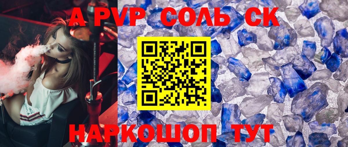 Мытищи  Alpha PVP мука  A-PVP Соль  Alpha PVP мука  Alpha-PVP  купить наркотики сайты  Вход с VPN 