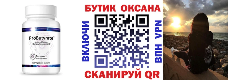 Бутират GHB  Мытищи 