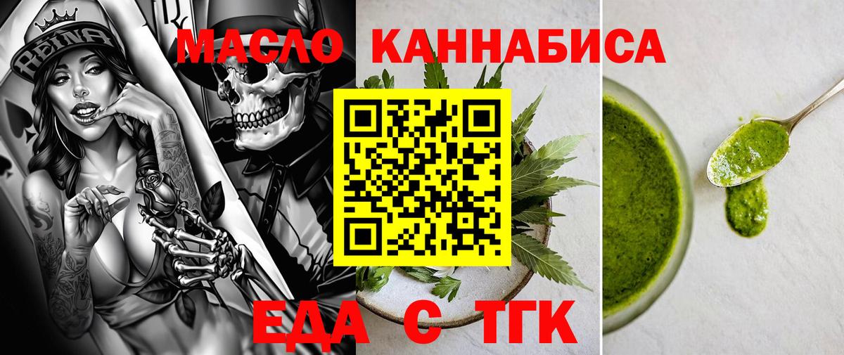 Cannafood конопля  Мытищи 
