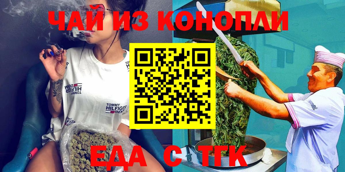 Мытищи  Еда ТГК марихуана  Вход с VPN 