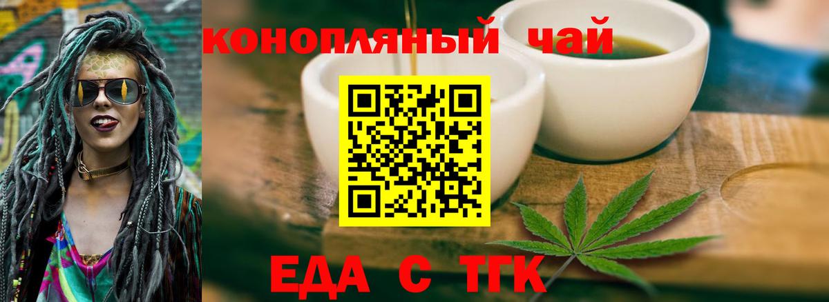 Cannafood конопля Мытищи