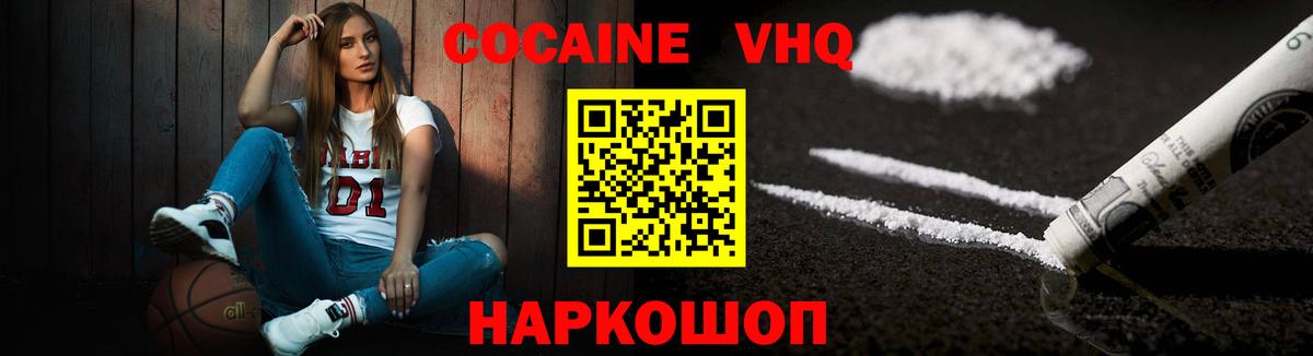 Cocaine 99% Мытищи