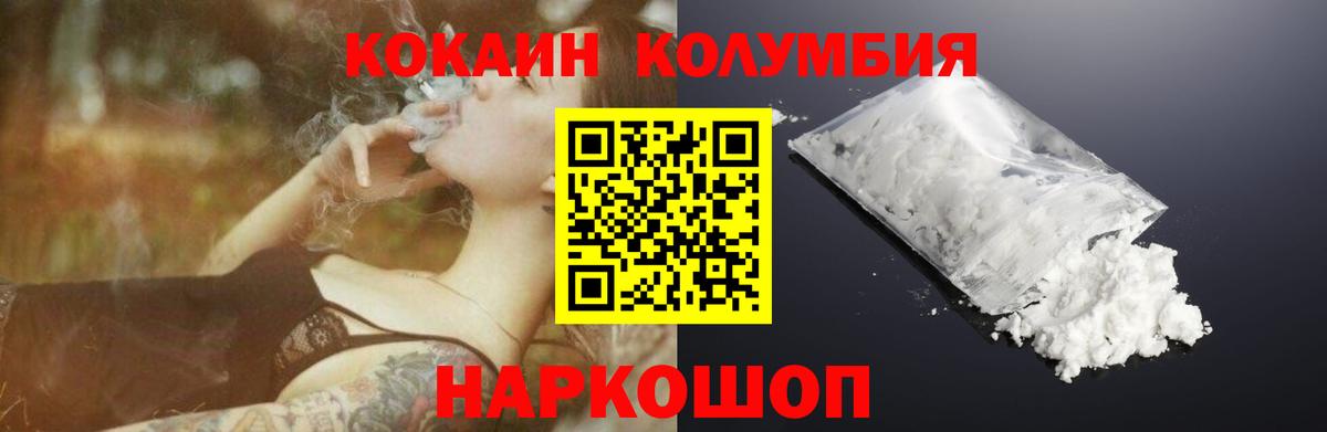 купить   Вход с VPN  Cocaine Колумбийский  Мытищи  Cocaine Перу 
