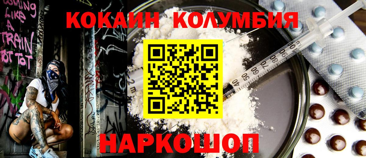 Кокаин Эквадор Мытищи