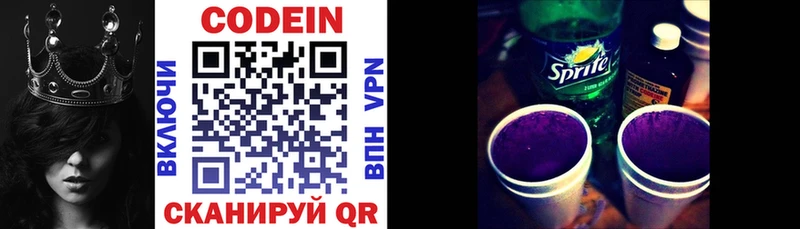 это состав  Мытищи  Codein напиток Lean (лин) 