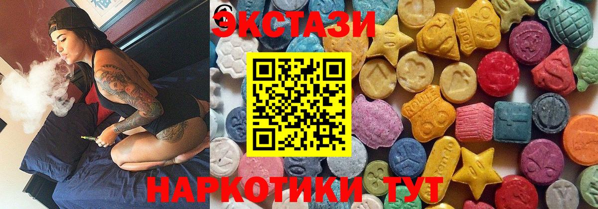 ЭКСТАЗИ Cube  Мытищи  Ecstasy MDMA 