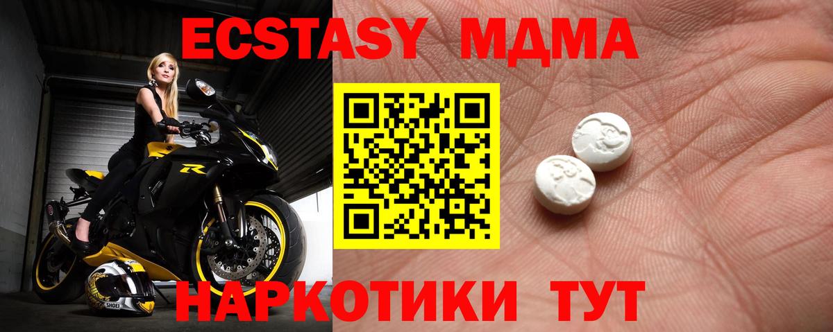 Ecstasy  ЭКСТАЗИ VHQ  Вход с VPN  hydra как зайти  Мытищи 