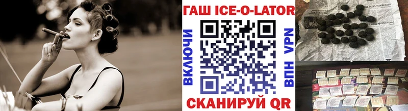 закладка  Мытищи  Гашиш Ice-O-Lator 