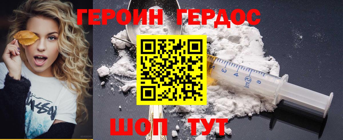 Мытищи  Героин белый  ГЕРОИН  Вход с VPN 