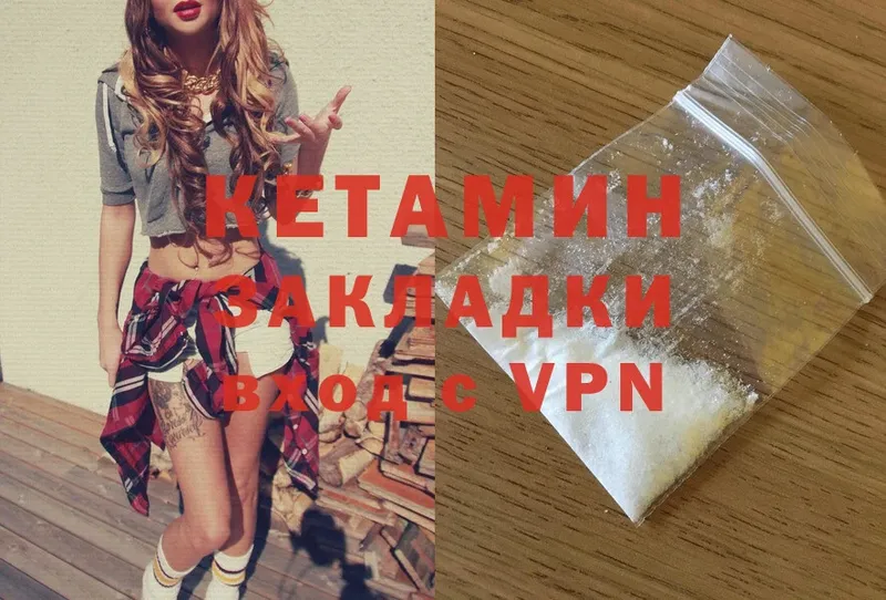 КЕТАМИН ketamine  как найти закладки  Мытищи 