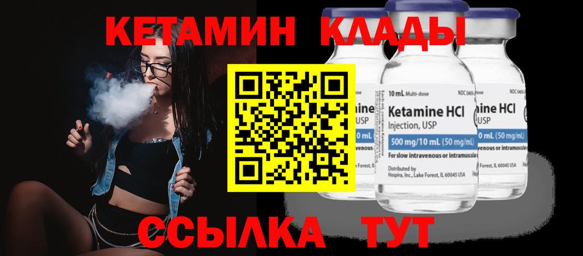 КЕТАМИН VHQ Мытищи