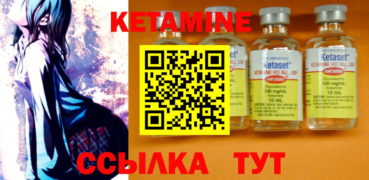 Кетамин VHQ  Мытищи 