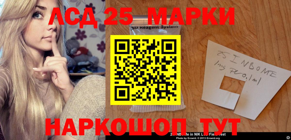 ЛСД экстази кислота  Вход с VPN  LSD-25 экстази ecstasy  Мытищи 