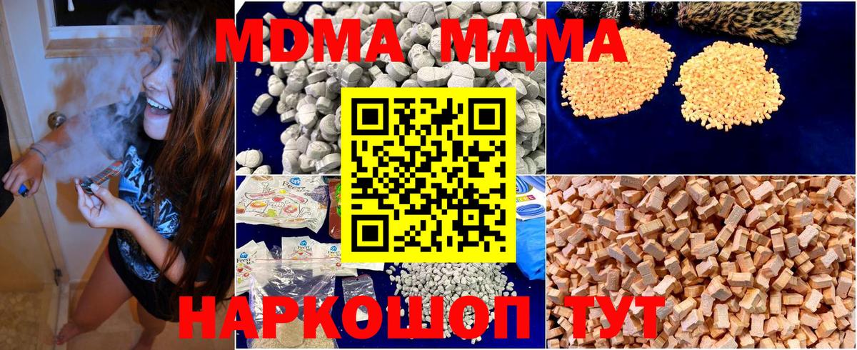 MDMA crystal Мытищи
