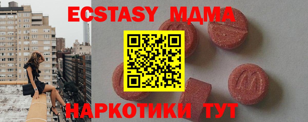 MDMA кристаллы Мытищи
