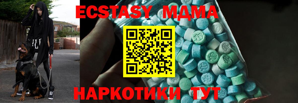 МДМА crystal  Вход с VPN  Мытищи  MDMA crystal 