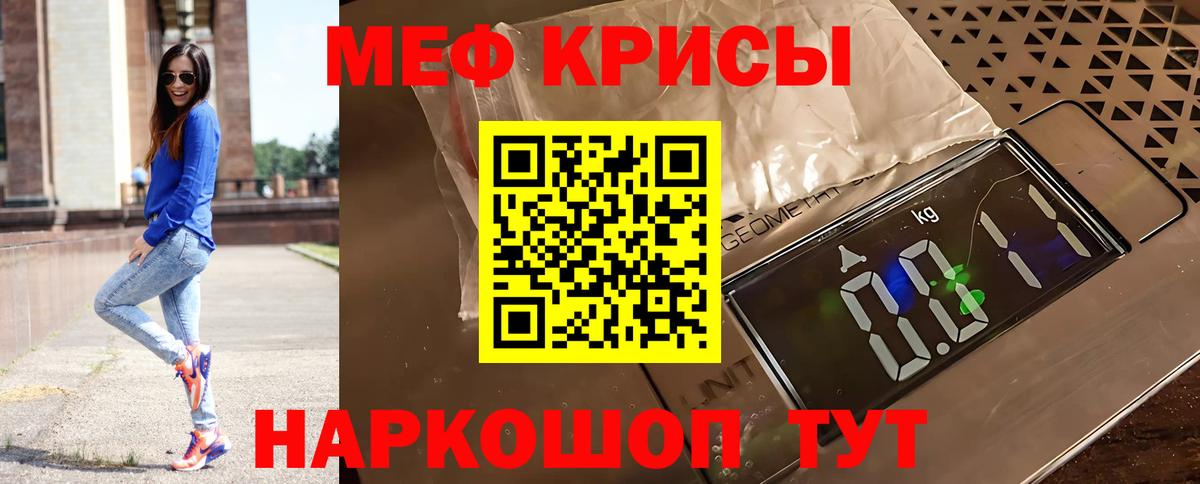 Мефедрон  Мытищи