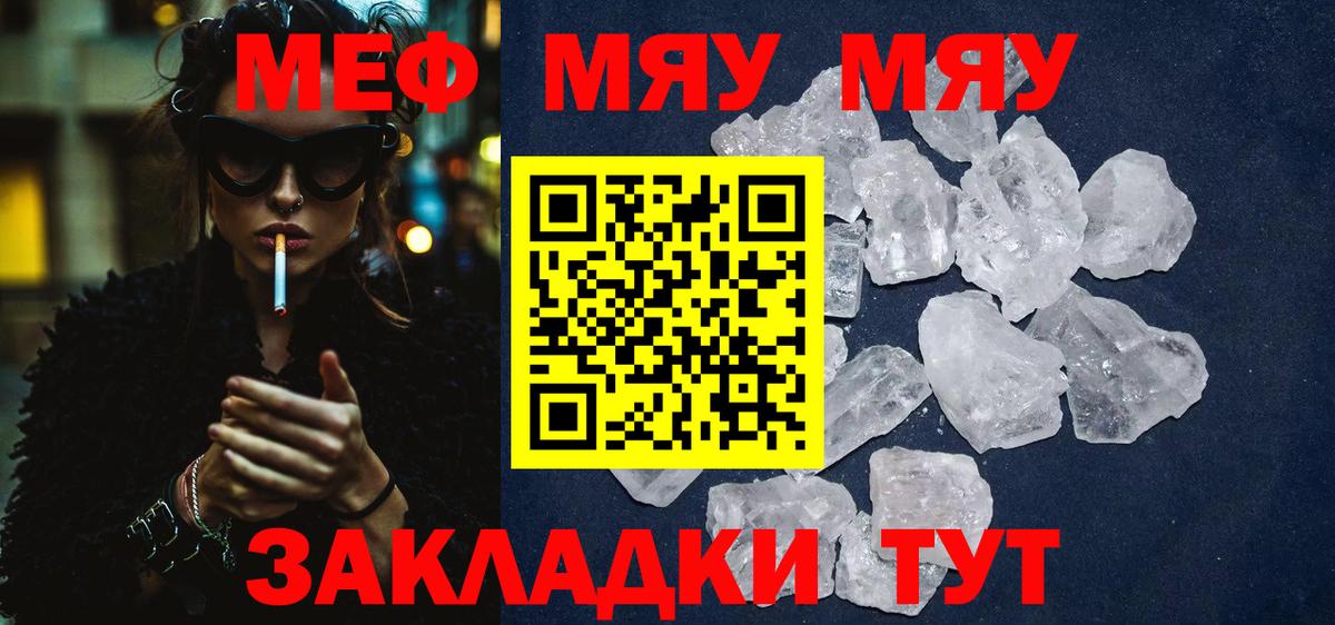 Меф  Меф мука  Мытищи  Вход с VPN  Мефедрон VHQ 