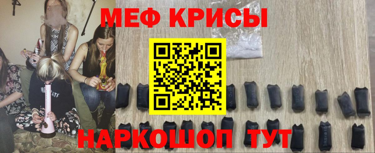 Мефедрон  МЯУ-МЯУ mephedrone  Мытищи  Мефедрон VHQ  МЯУ-МЯУ 