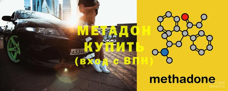 Метадон кристалл  Мытищи 