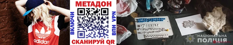 МЕТАДОН белоснежный  Мытищи 