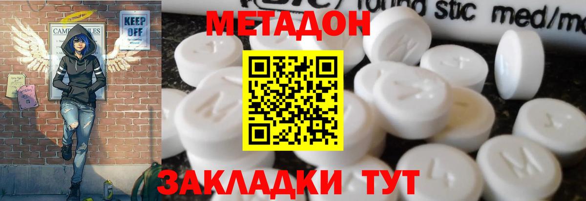 Метадон VHQ  Мытищи 
