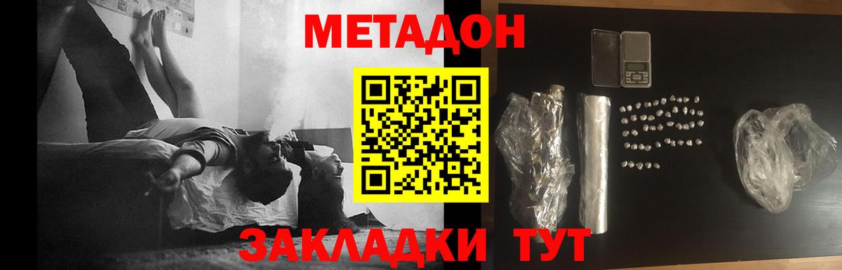 Метадон кристалл  МЕГА ссылки  Мытищи  Вход с VPN  МЕТАДОН кристалл 
