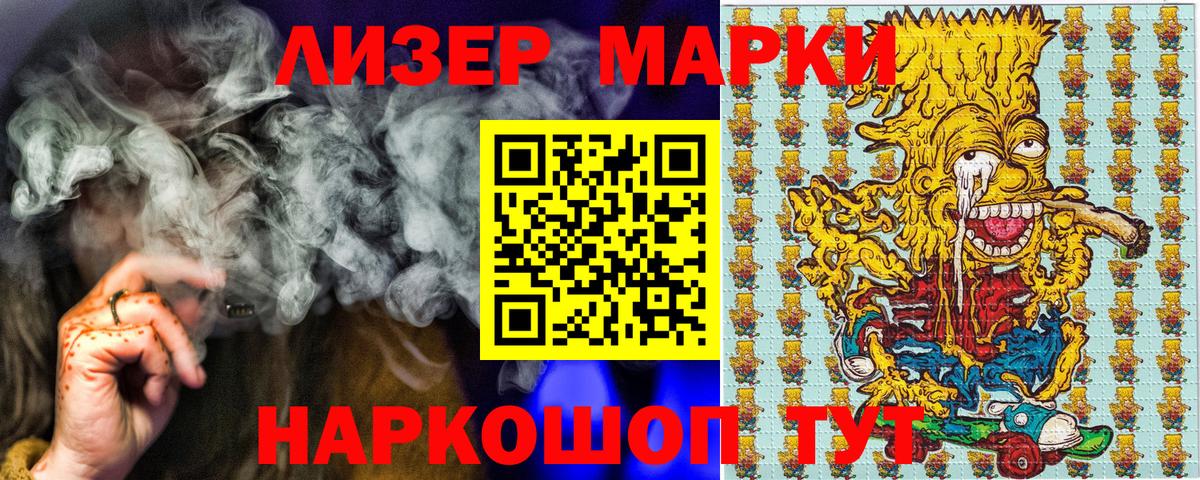 Мытищи  Наркотические марки 1,8мг  Вход с VPN  Наркотические марки 1,8мг 