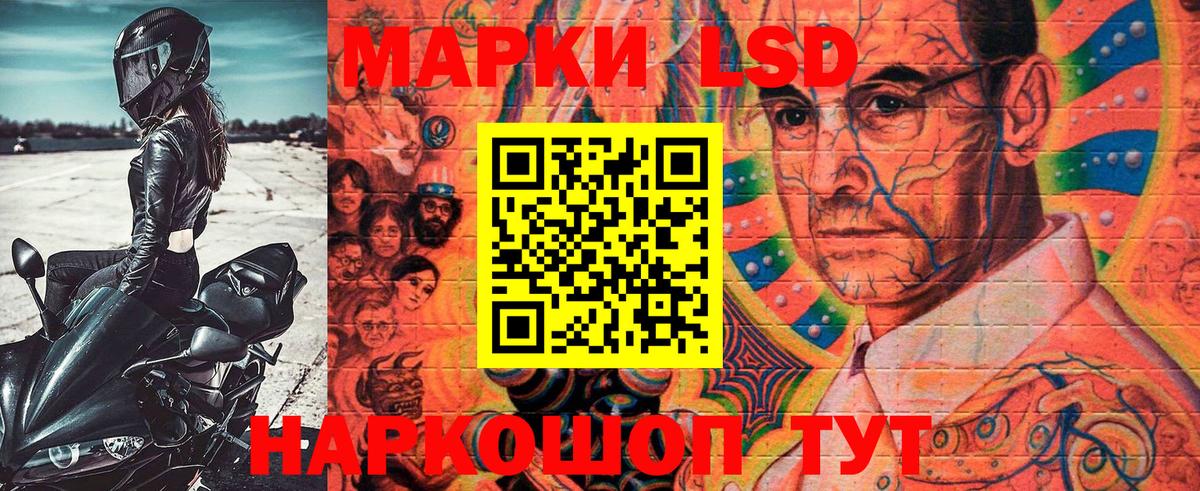 Марки 25I-NBOMe 1,5мг Мытищи