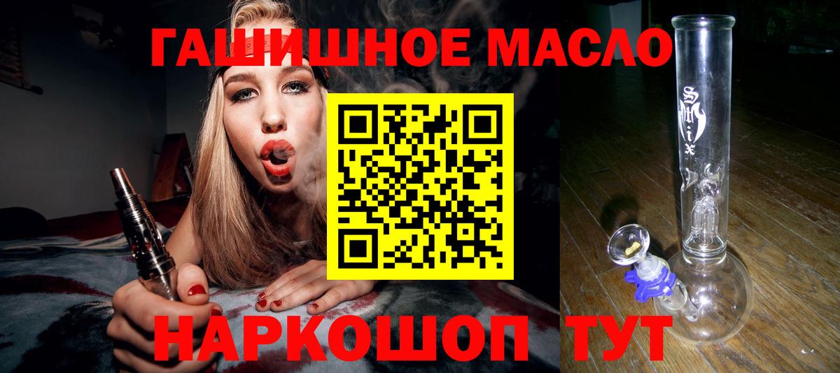 ТГК THC oil Мытищи