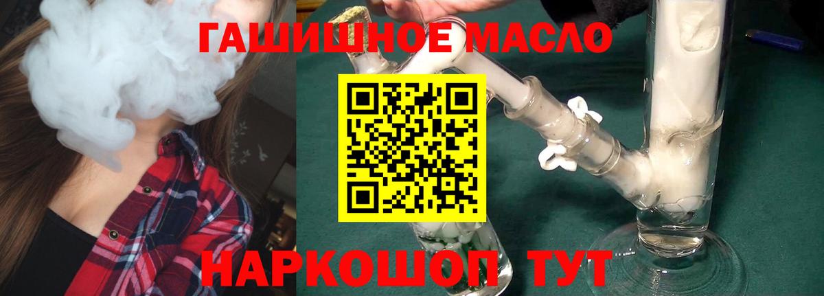 Дистиллят ТГК Wax  наркотики  ТГК гашишное масло  блэк спрут как войти  Мытищи 